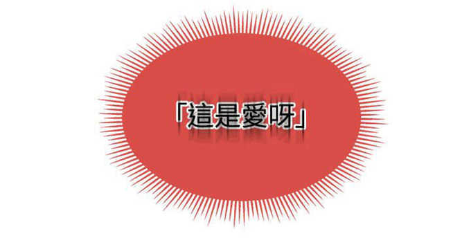 翰林精神病院 第17话 第8页