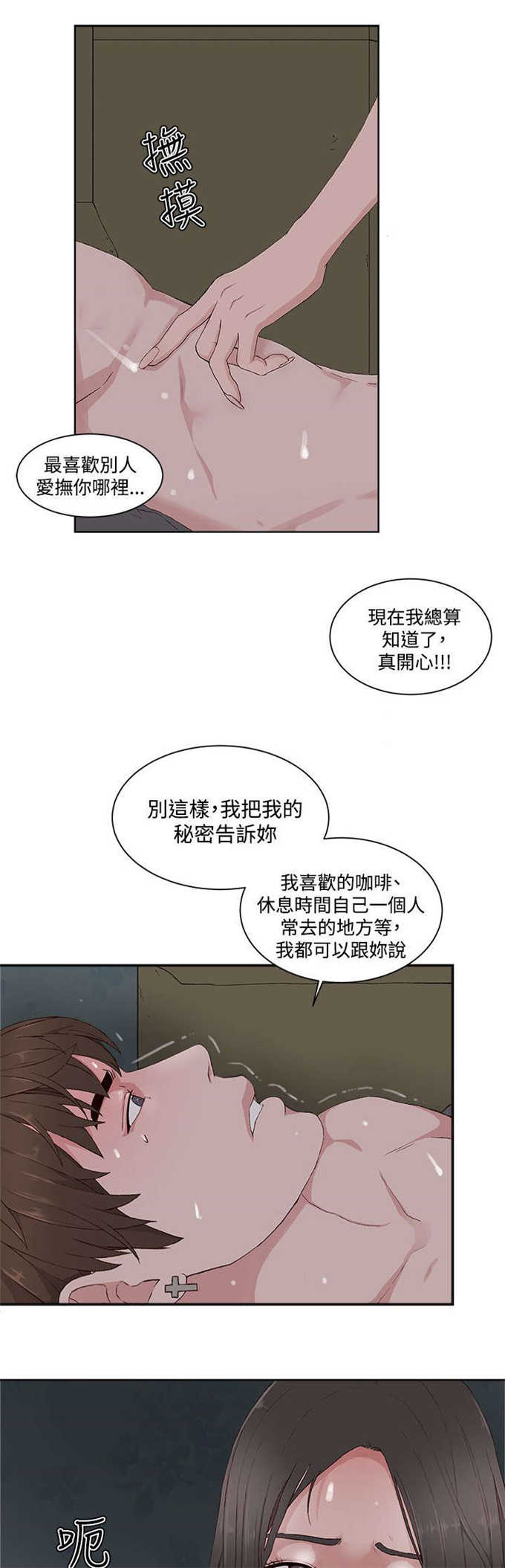 翰林精神病院 第18话 第1页