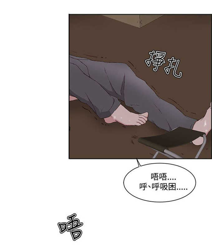 翰林精神病院 第18话 第13页