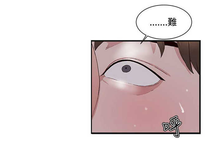 翰林精神病院 第18话 第14页