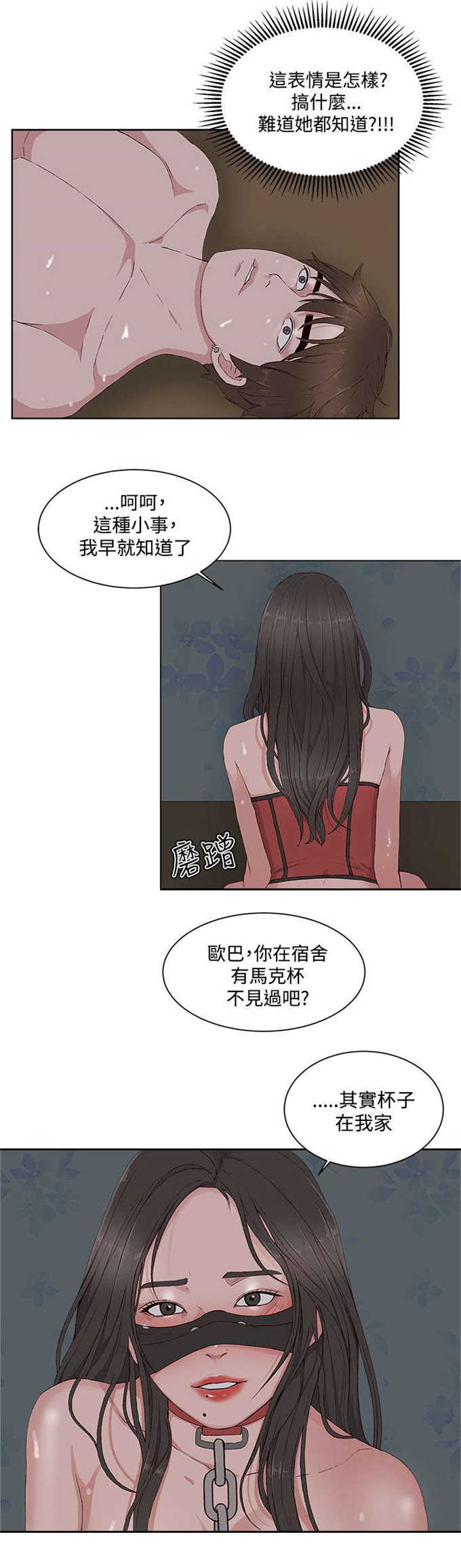 翰林精神病院 第18话 第3页