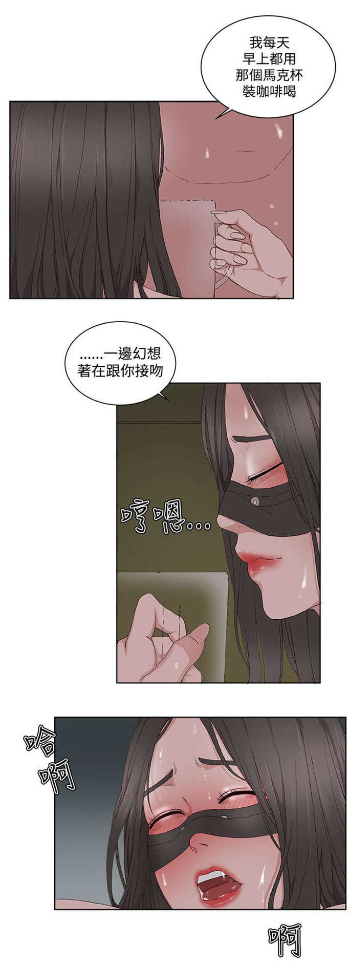 翰林精神病院 第18话 第4页