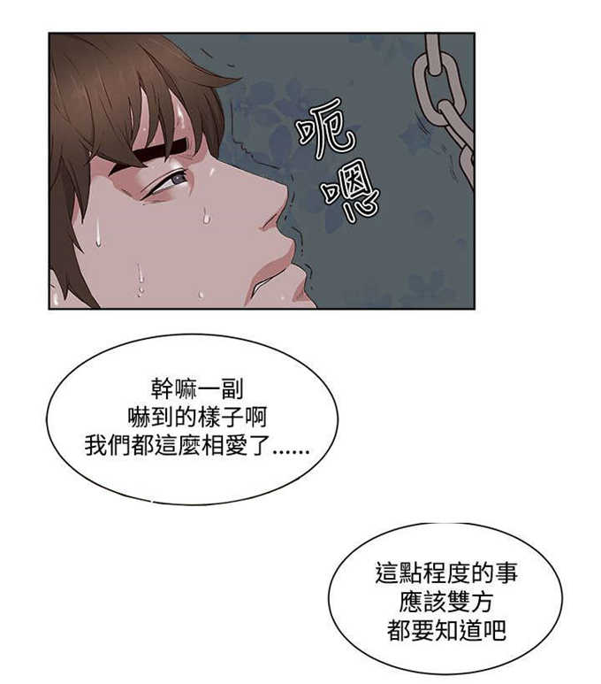 翰林精神病院 第18话 第5页
