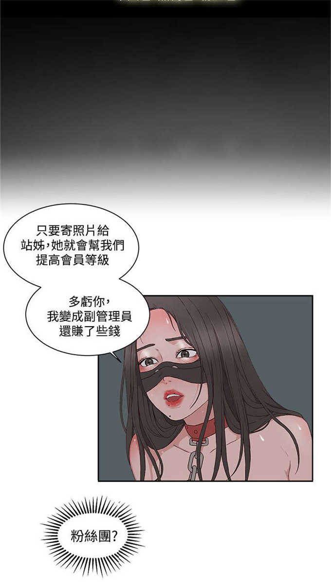 翰林精神病院 第18话 第7页