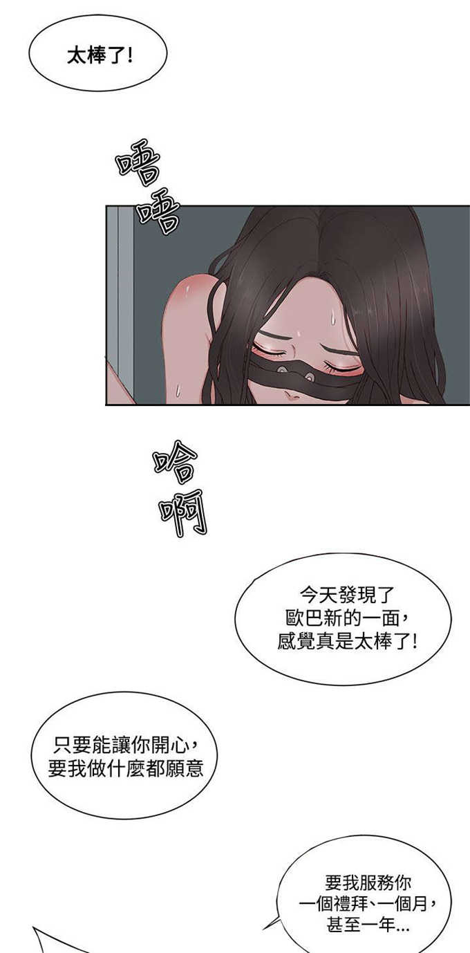 翰林精神病院 第19话 第12页