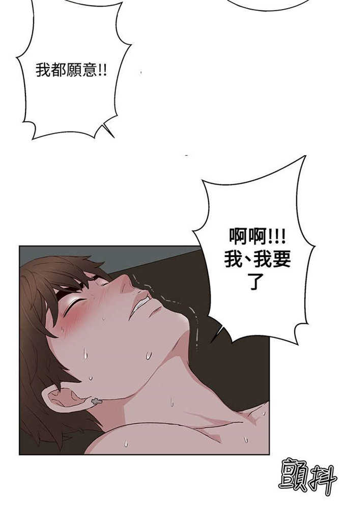 翰林精神病院 第19话 第13页