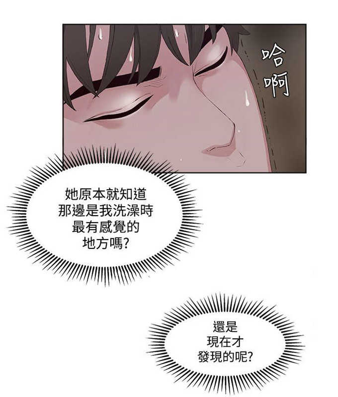 翰林精神病院 第19话 第5页