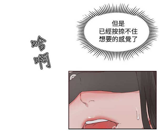 翰林精神病院 第19话 第9页