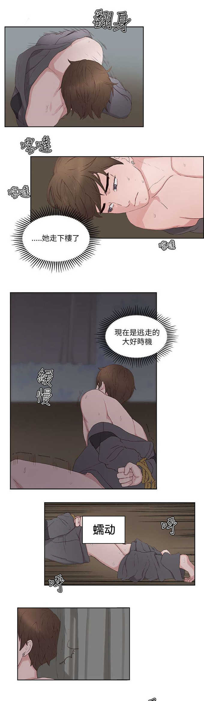翰林精神病院 第21话 第1页