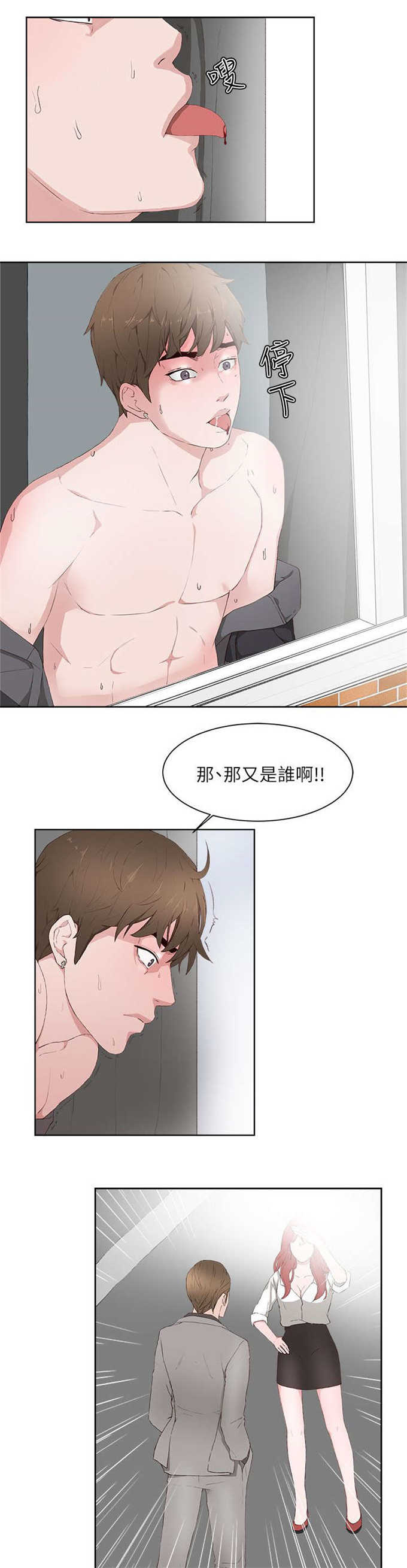 翰林精神病院 第22话 第6页