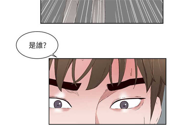 翰林精神病院 第22话 第7页
