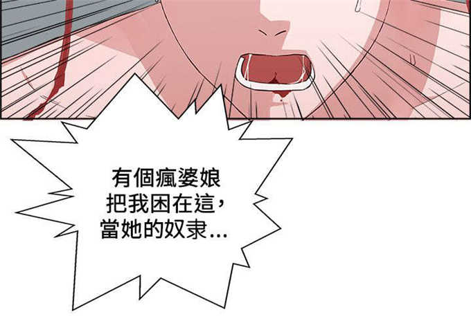 翰林精神病院 第23话 第2页