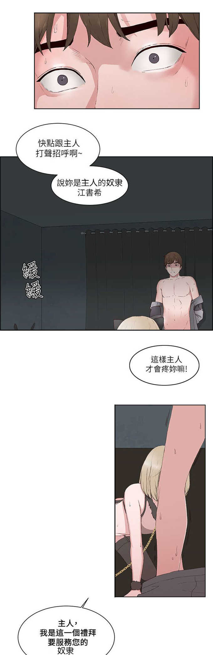 翰林精神病院 第23话 第11页