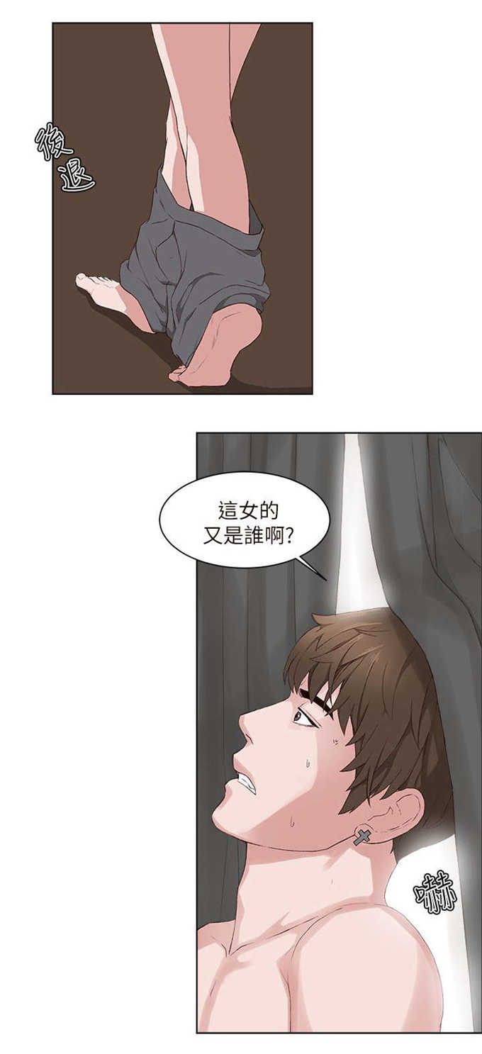 翰林精神病院 第23话 第13页