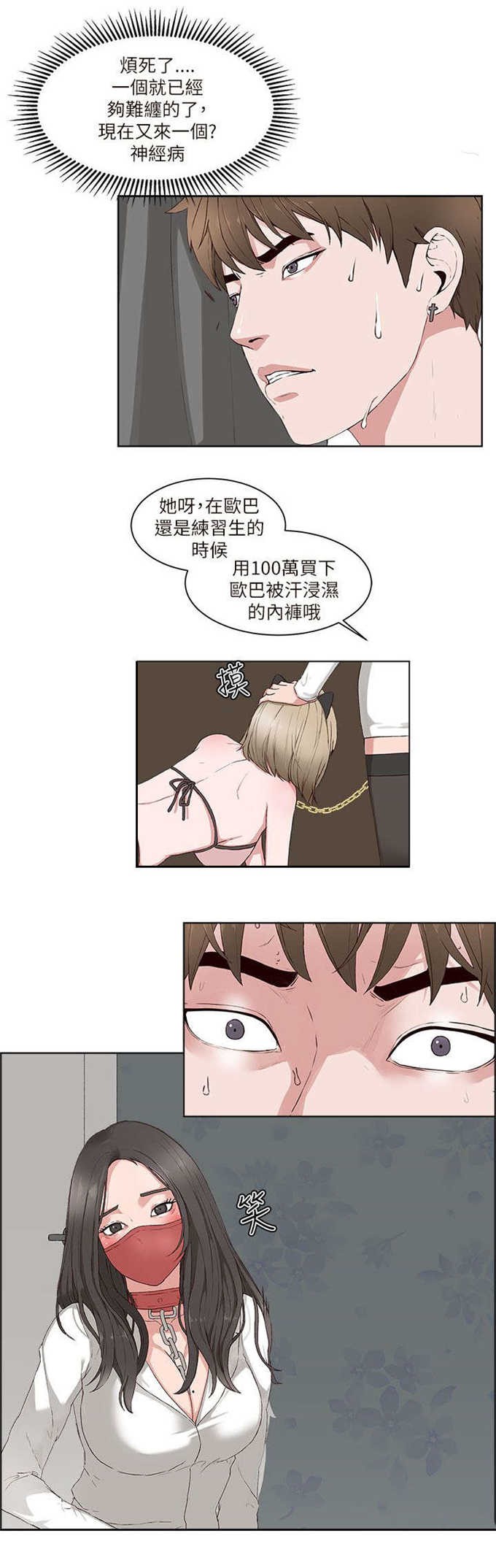 翰林精神病院 第23话 第15页