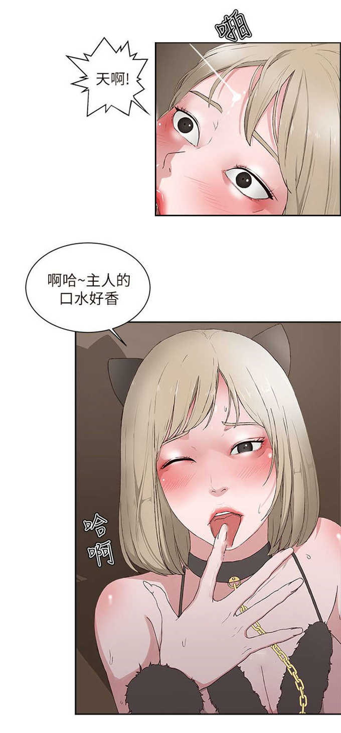 翰林精神病院 第24话 第13页