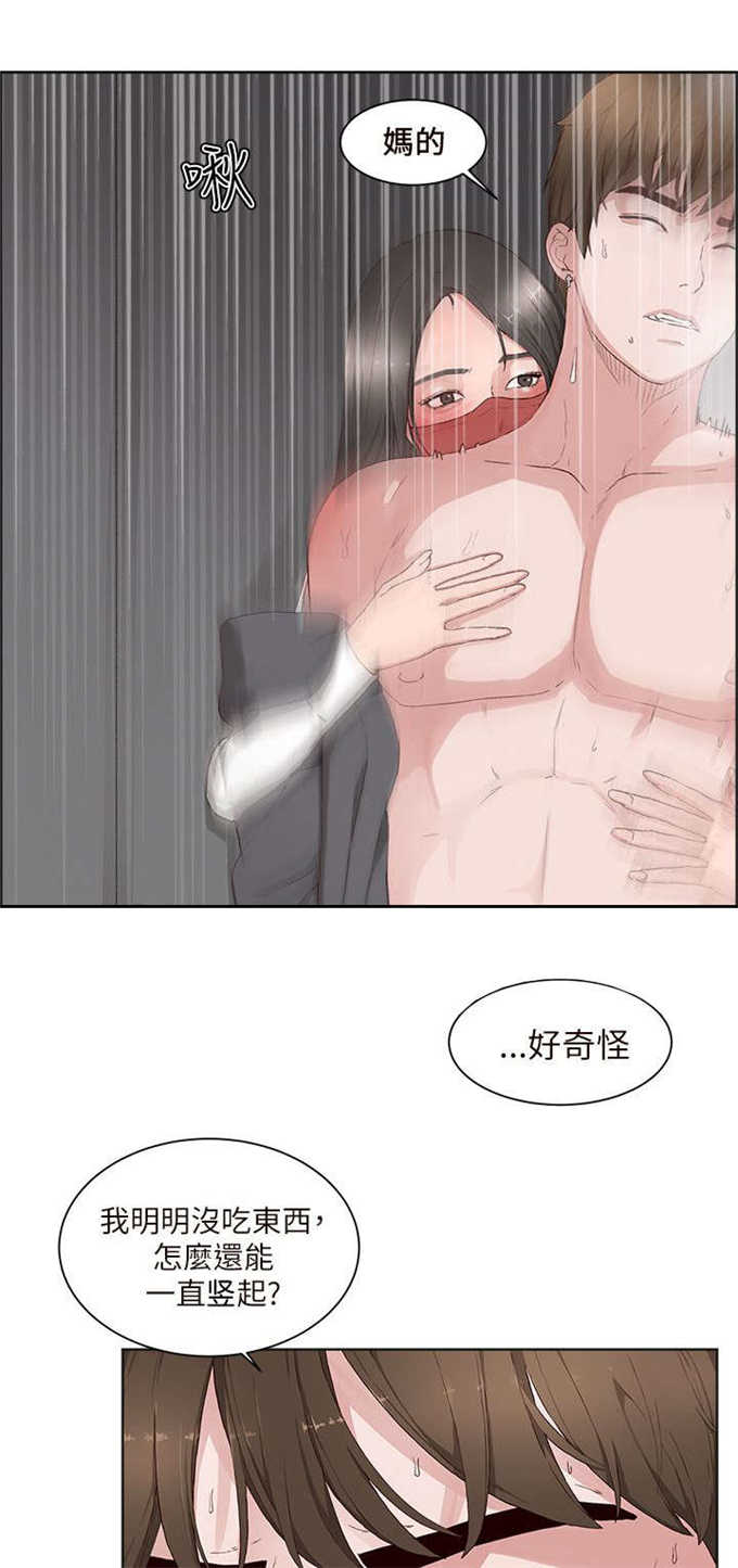 翰林精神病院 第24话 第14页