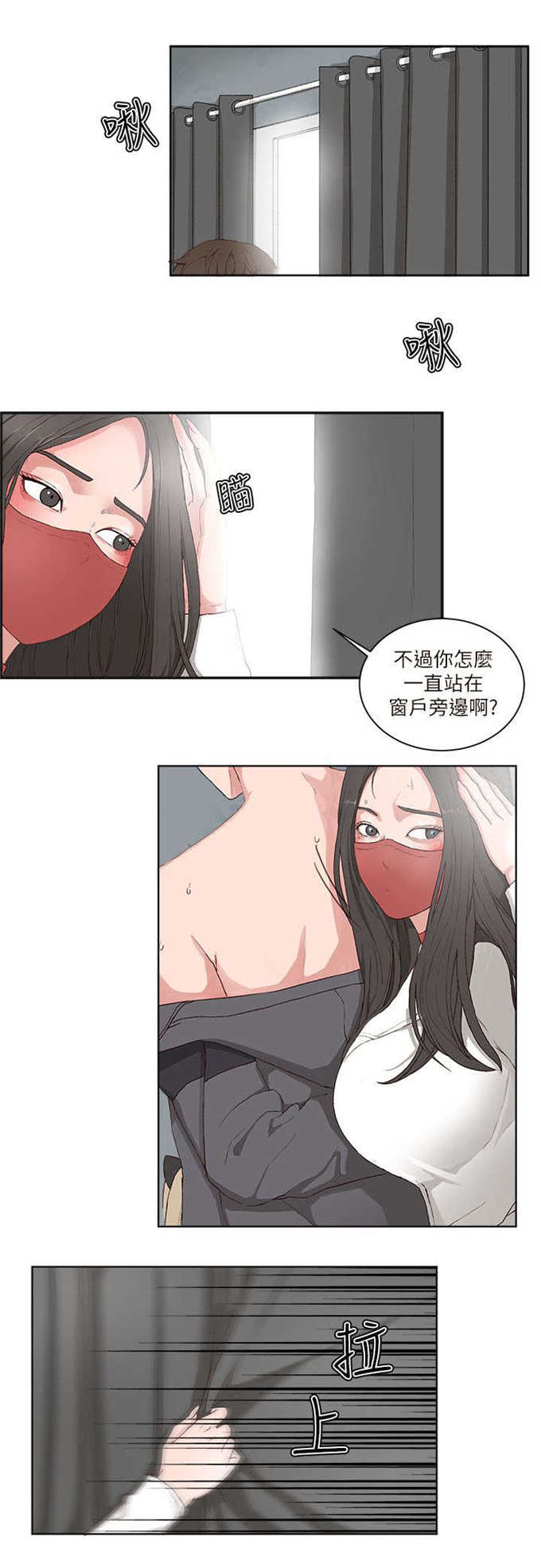翰林精神病院 第24话 第16页