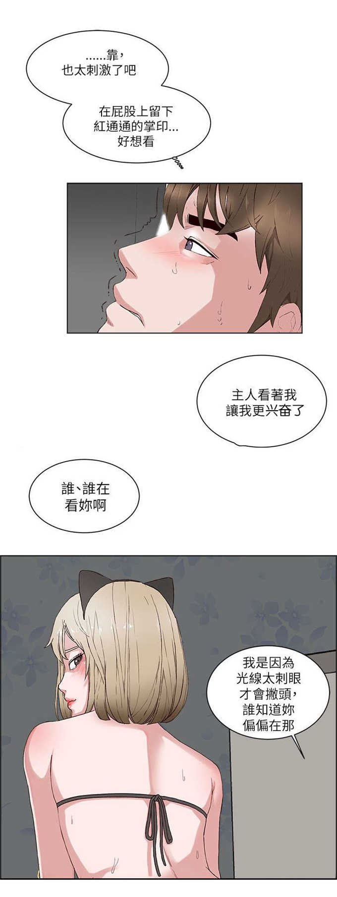 翰林精神病院 第24话 第5页