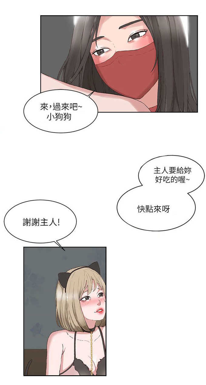 翰林精神病院 第24话 第9页