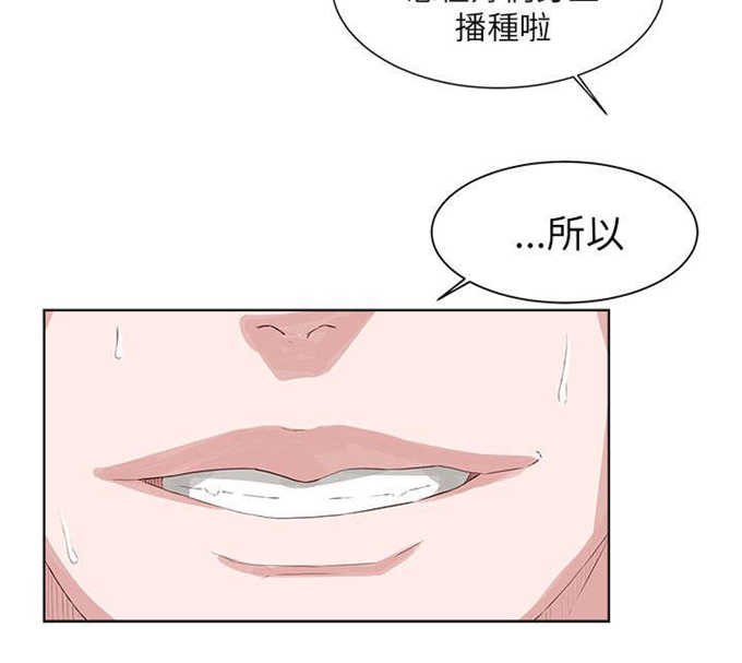 翰林精神病院 第25话 第14页