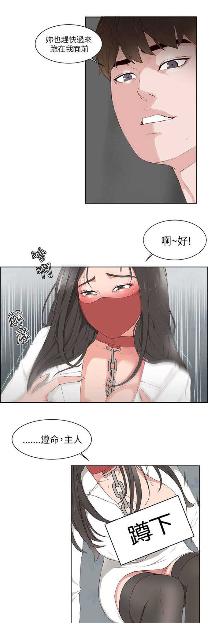翰林精神病院 第25话 第15页