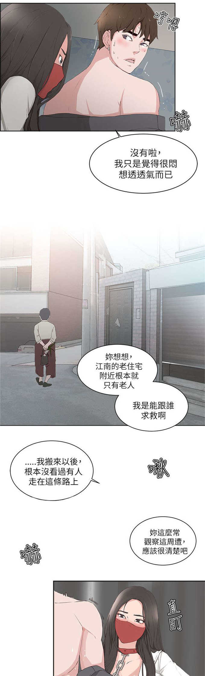 翰林精神病院 第25话 第5页