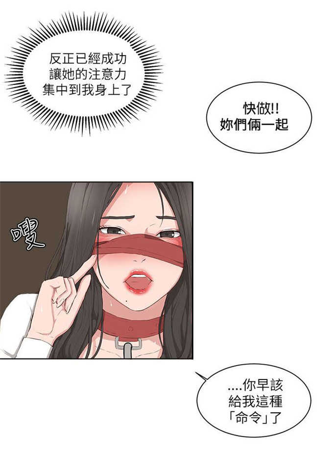 翰林精神病院 第26话 第1页