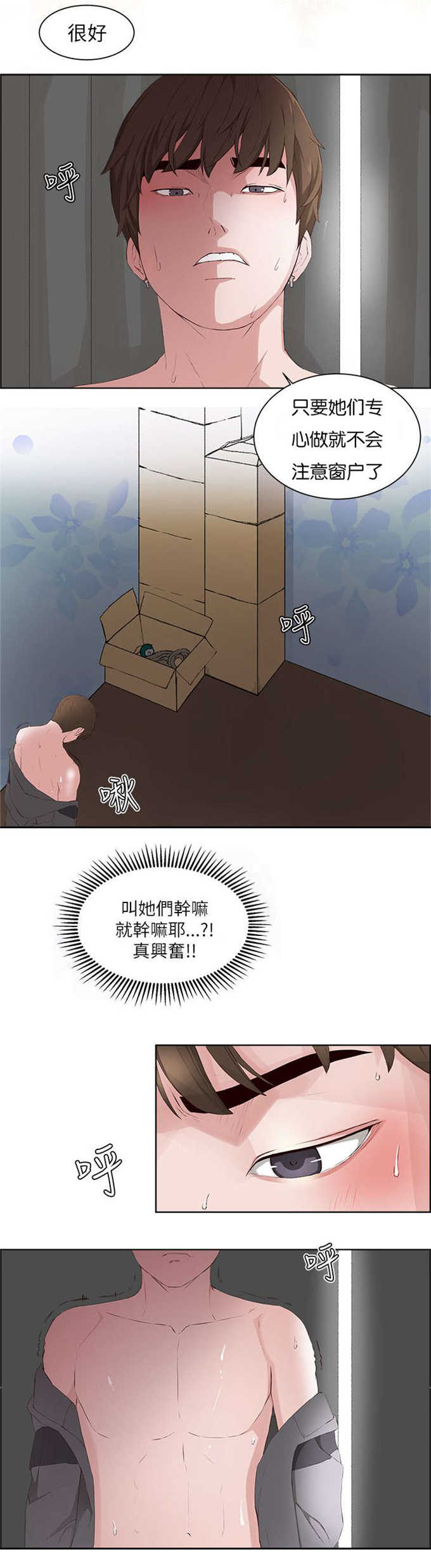翰林精神病院 第26话 第2页