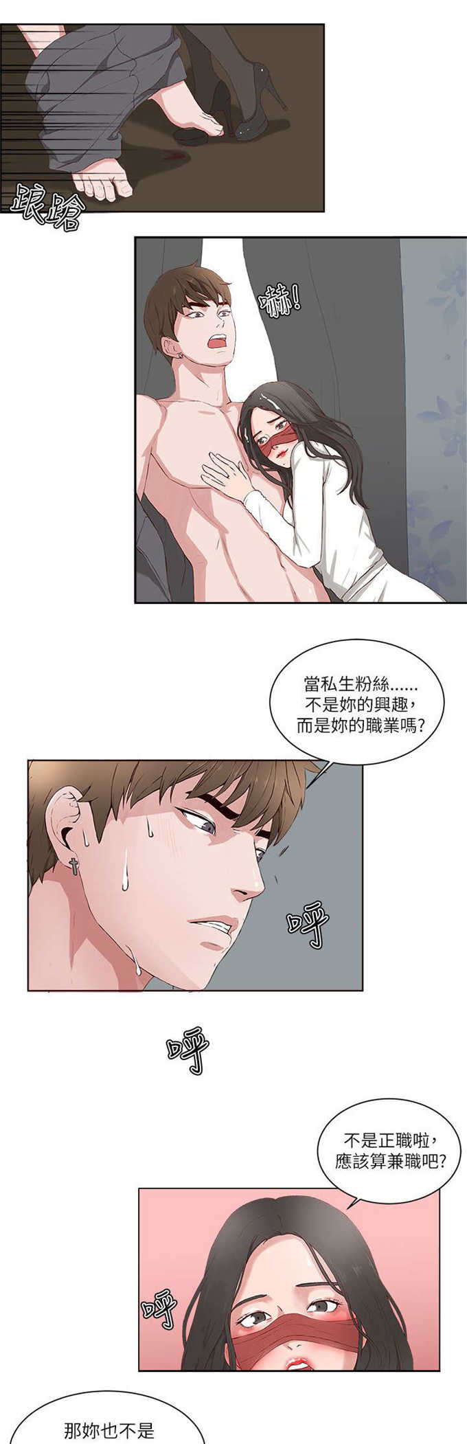 翰林精神病院 第26话 第15页