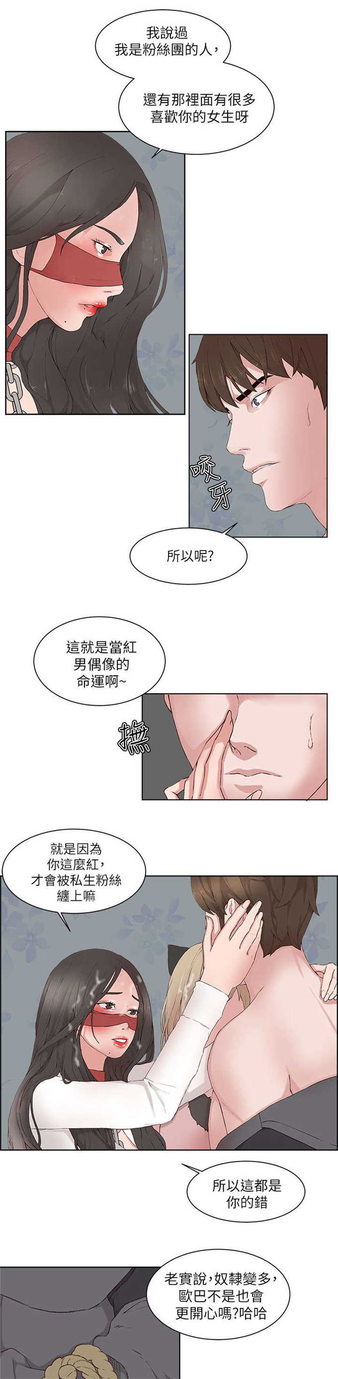 翰林精神病院 第28话 第1页