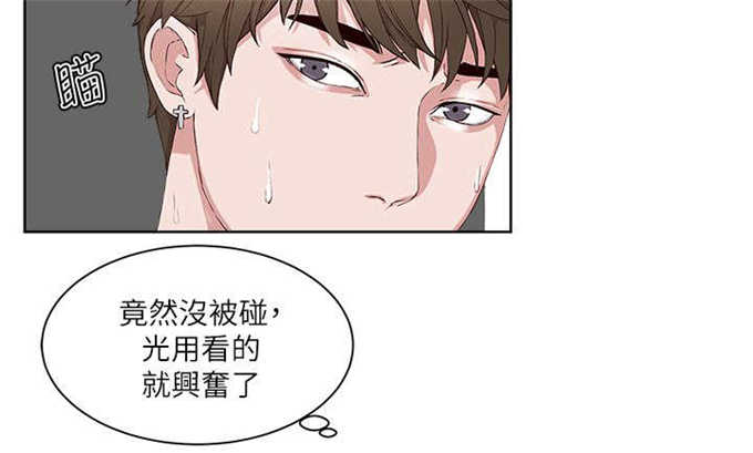 翰林精神病院 第28话 第11页