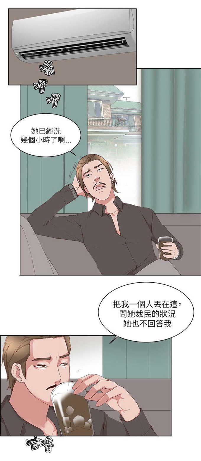 翰林精神病院 第28话 第12页