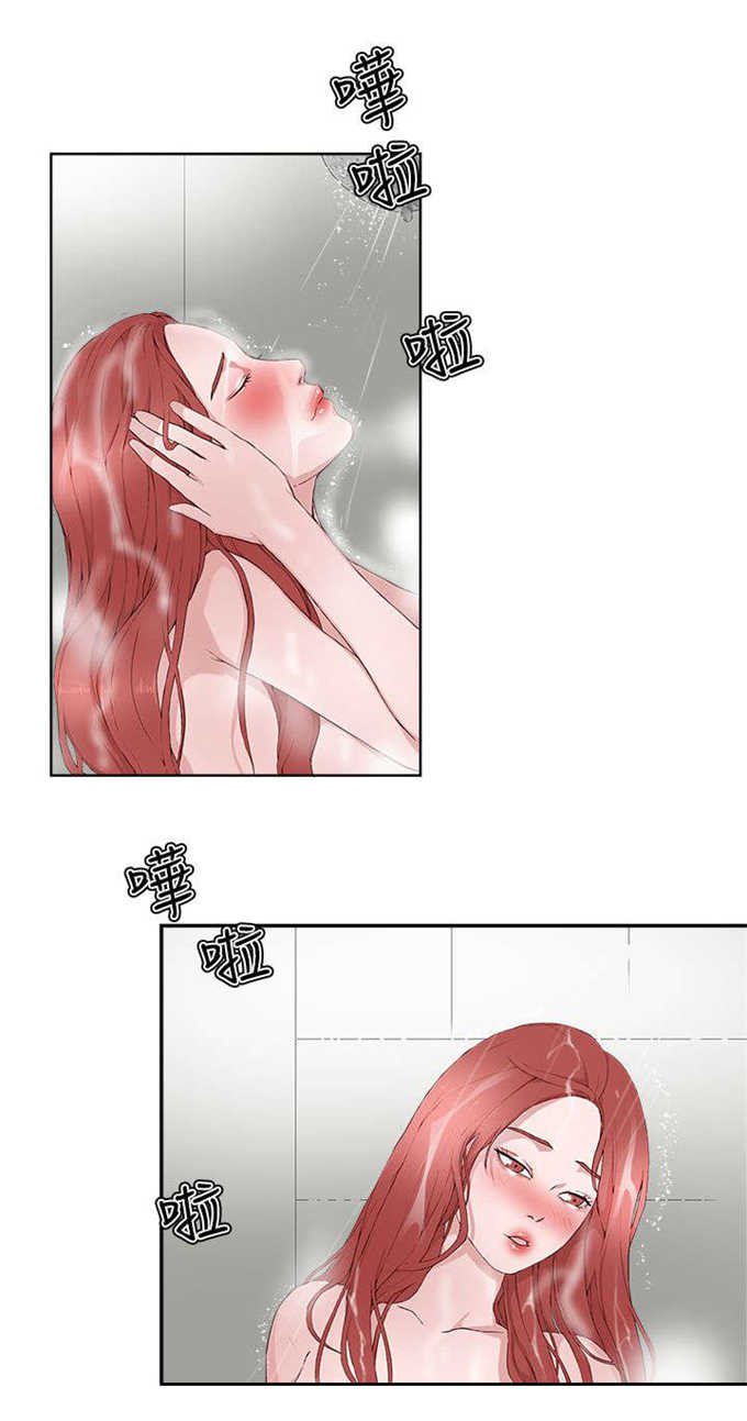 翰林精神病院 第28话 第14页