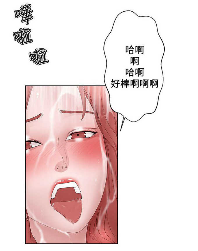 翰林精神病院 第28话 第16页