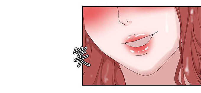 翰林精神病院 第28话 第20页