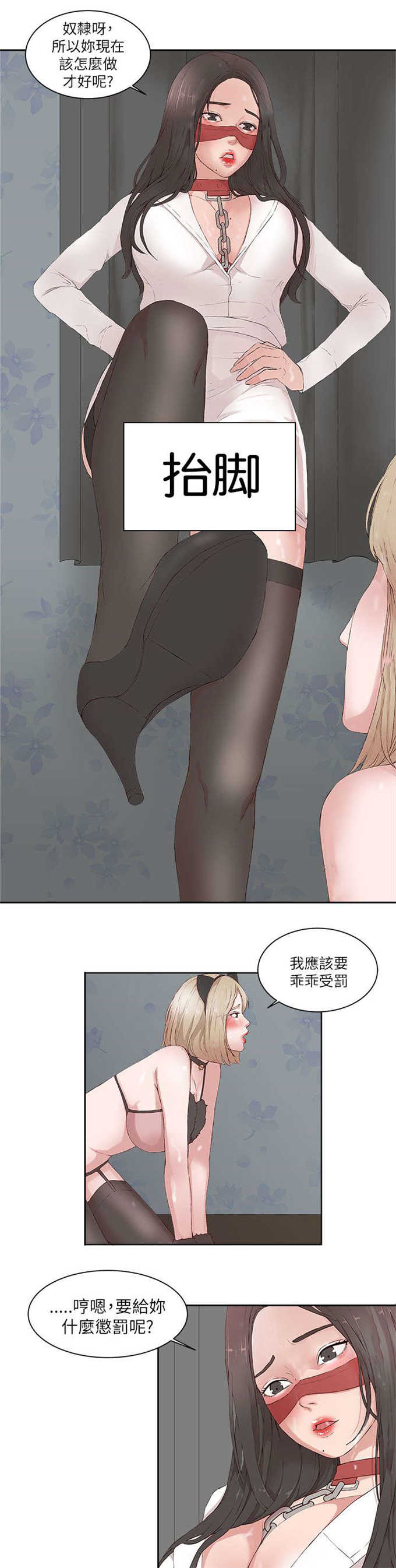 翰林精神病院 第28话 第7页