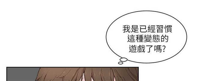 翰林精神病院 第28话 第10页