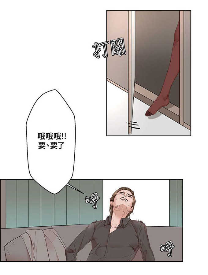 翰林精神病院 第29话 第4页