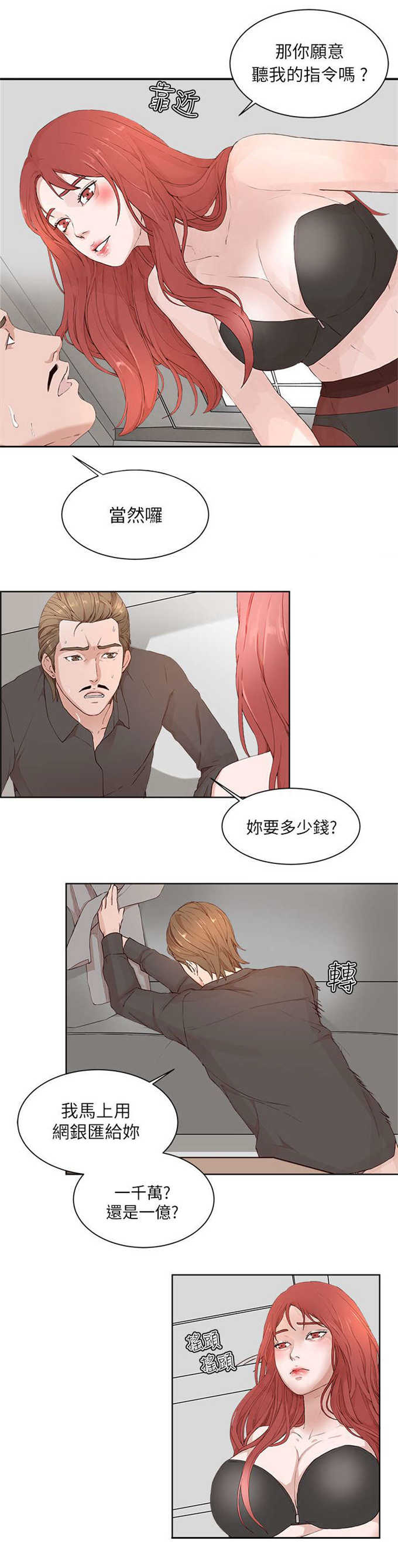 翰林精神病院 第29话 第10页
