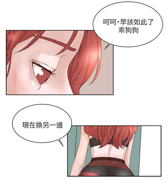 翰林精神病院 第30话 第1页