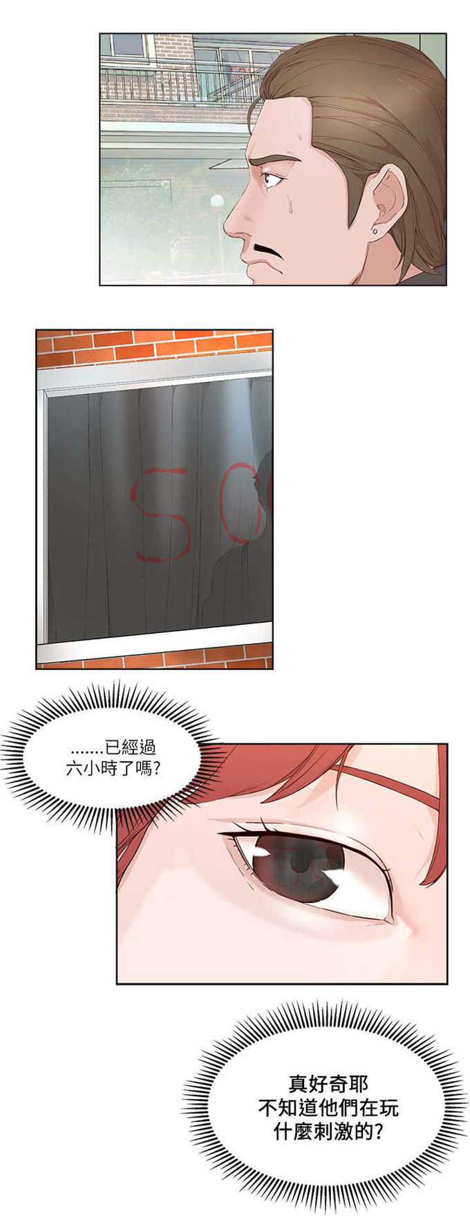 翰林精神病院 第30话 第11页