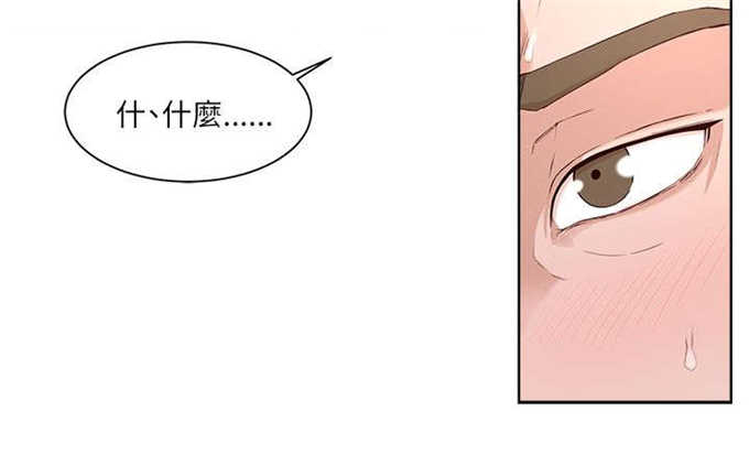 翰林精神病院 第30话 第4页