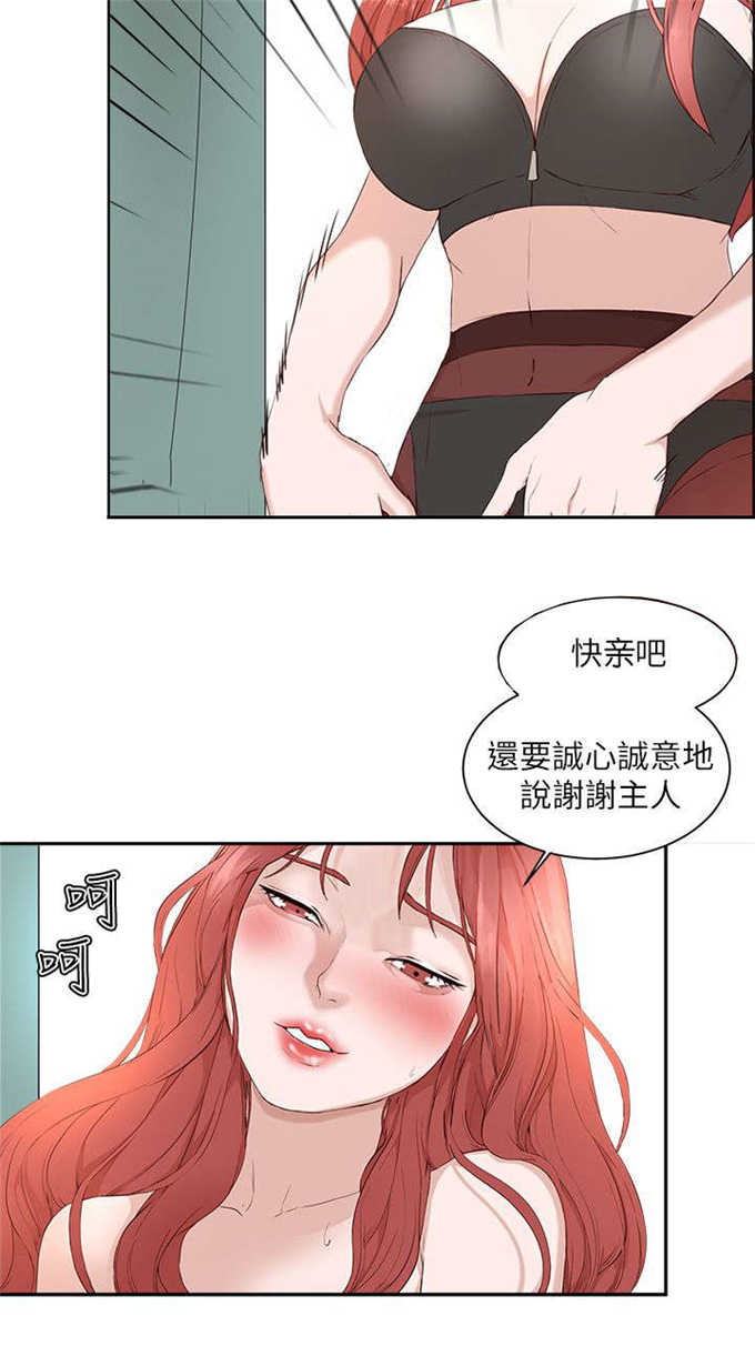 翰林精神病院 第30话 第10页