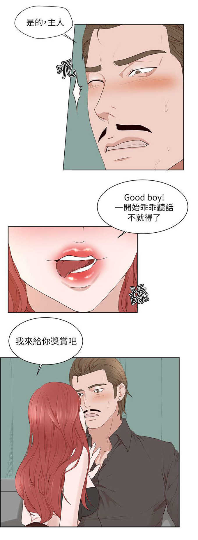 翰林精神病院 第31话 第12页