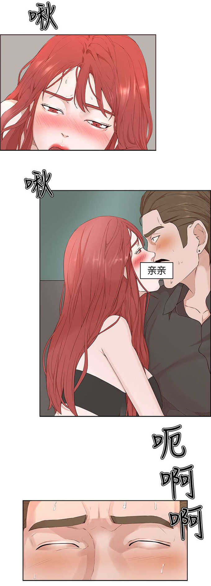 翰林精神病院 第31话 第13页
