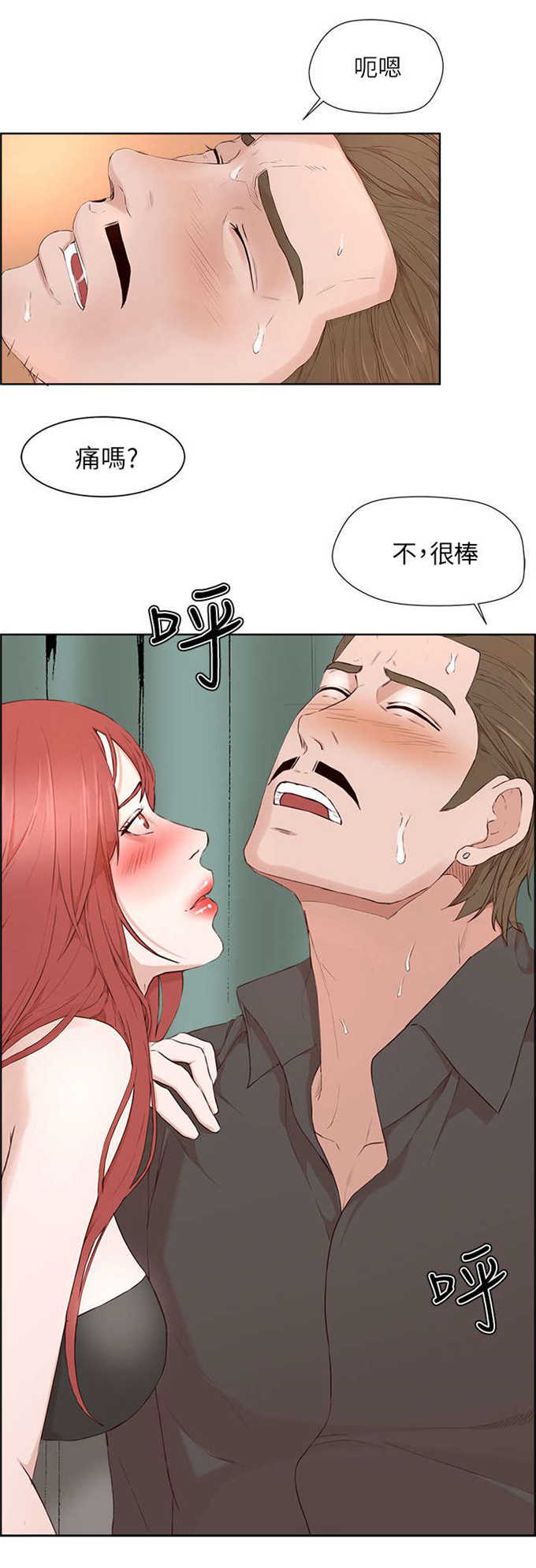 翰林精神病院 第31话 第4页