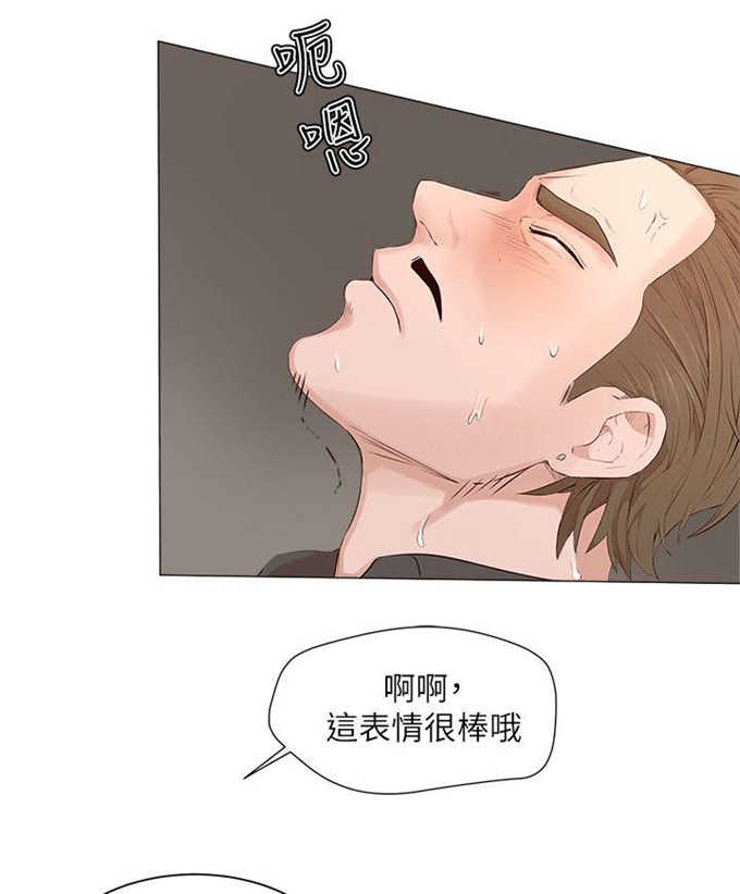 翰林精神病院 第31话 第6页
