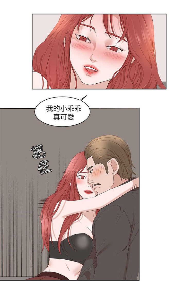 翰林精神病院 第32话 第2页