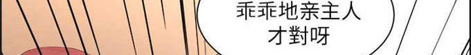 翰林精神病院 第32话 第23页